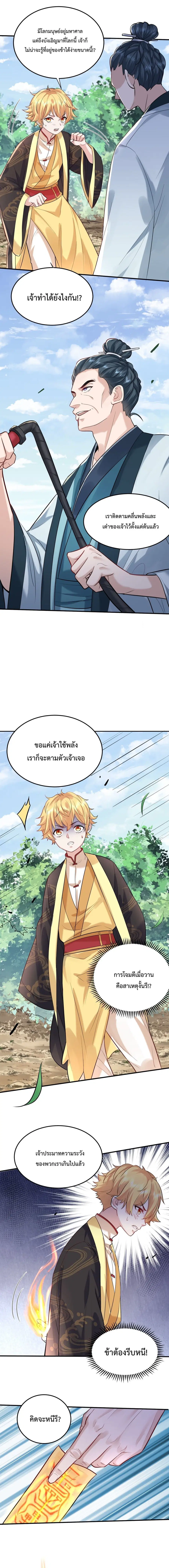 หน้า 2 จาก 7