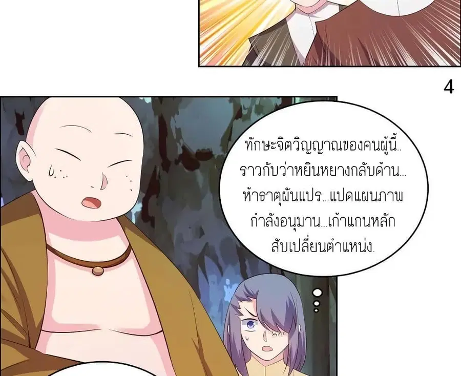 หน้า 8 จาก 43