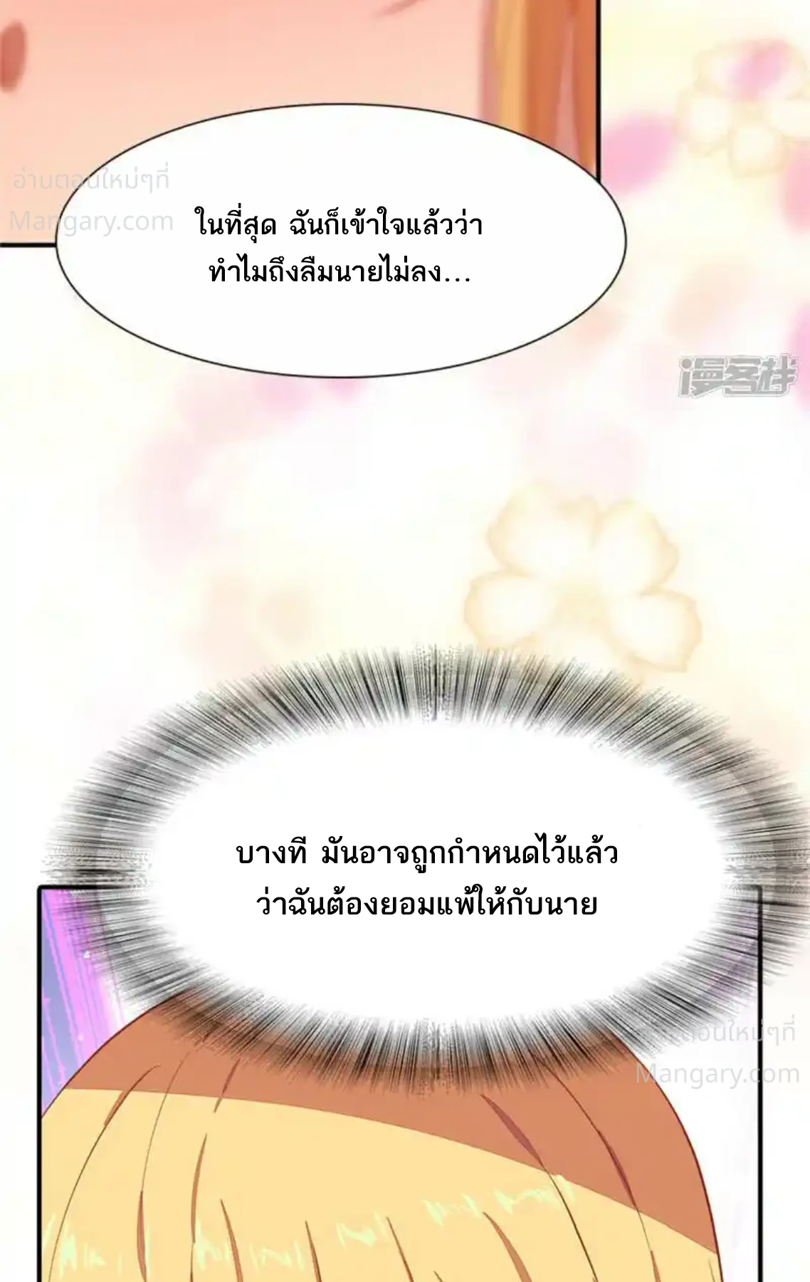 หน้า 34 จาก 38