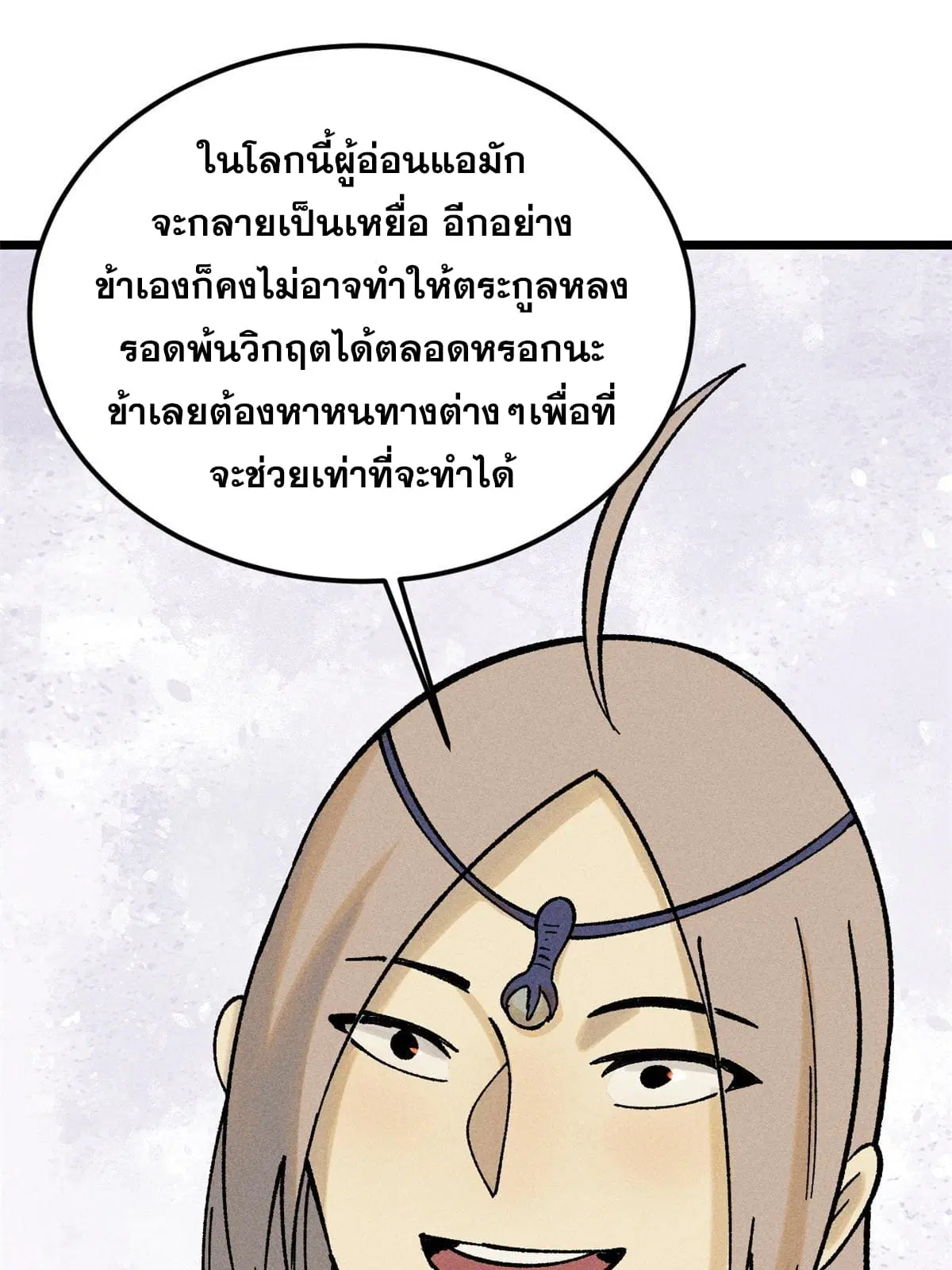หน้า 25 จาก 79
