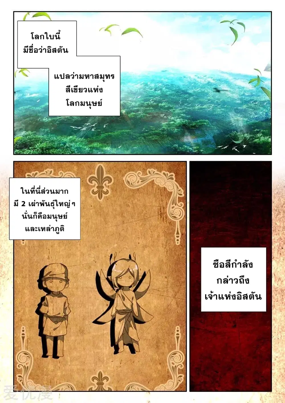 หน้า 3 จาก 26