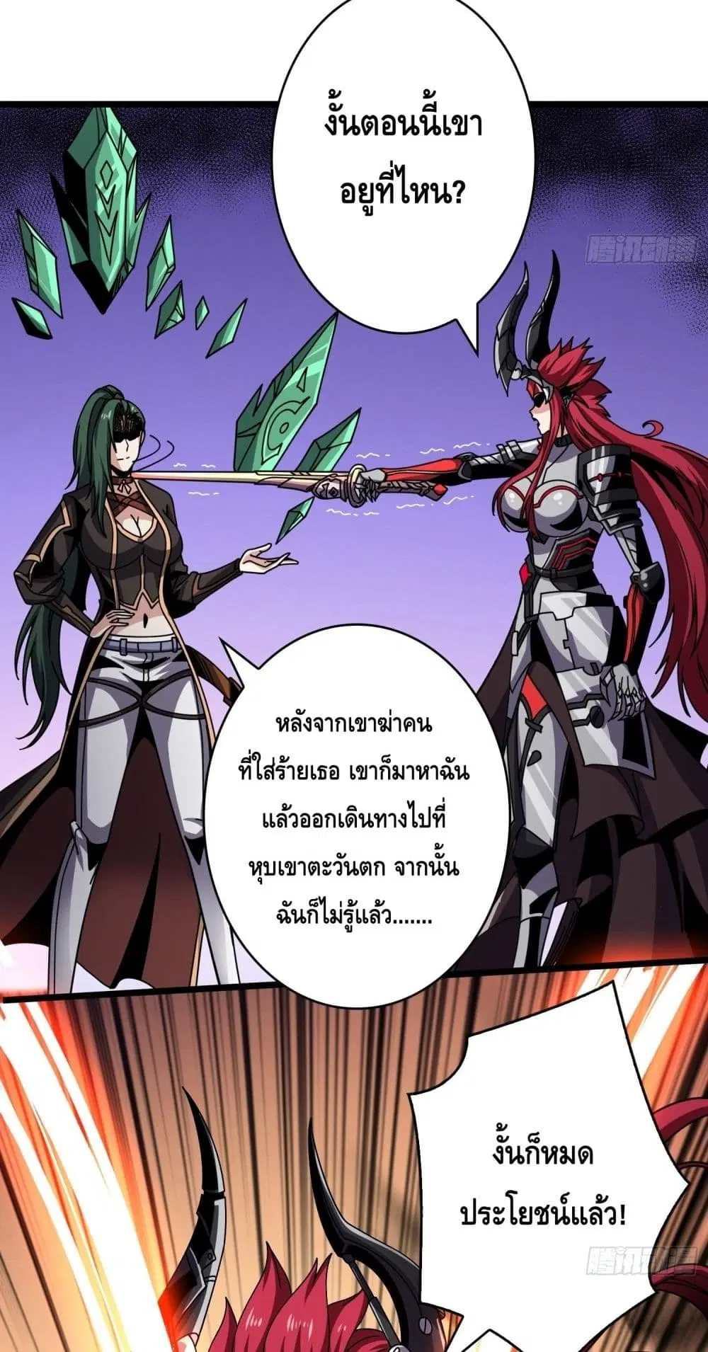 หน้า 19 จาก 42