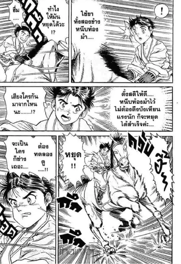 หน้า 28 จาก 52