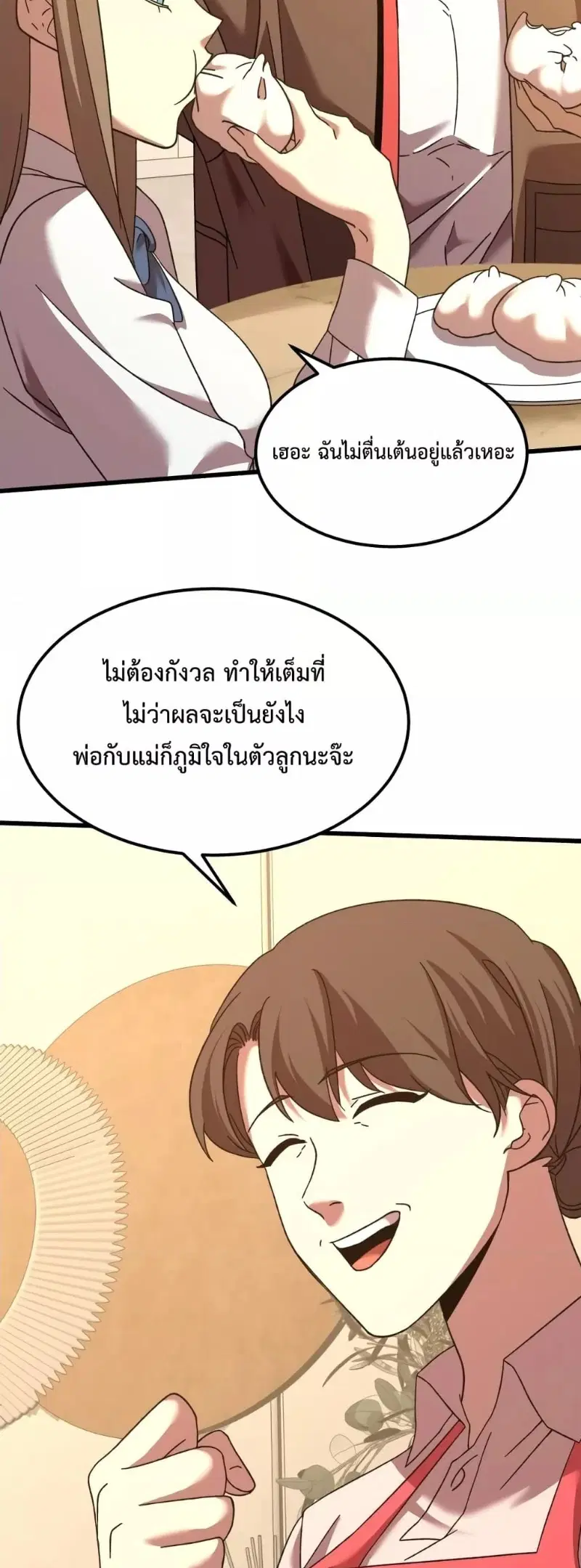 หน้า 3 จาก 43