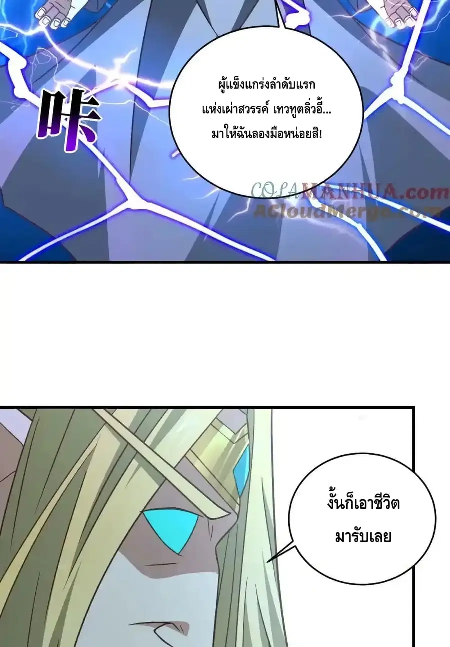 หน้า 14 จาก 82