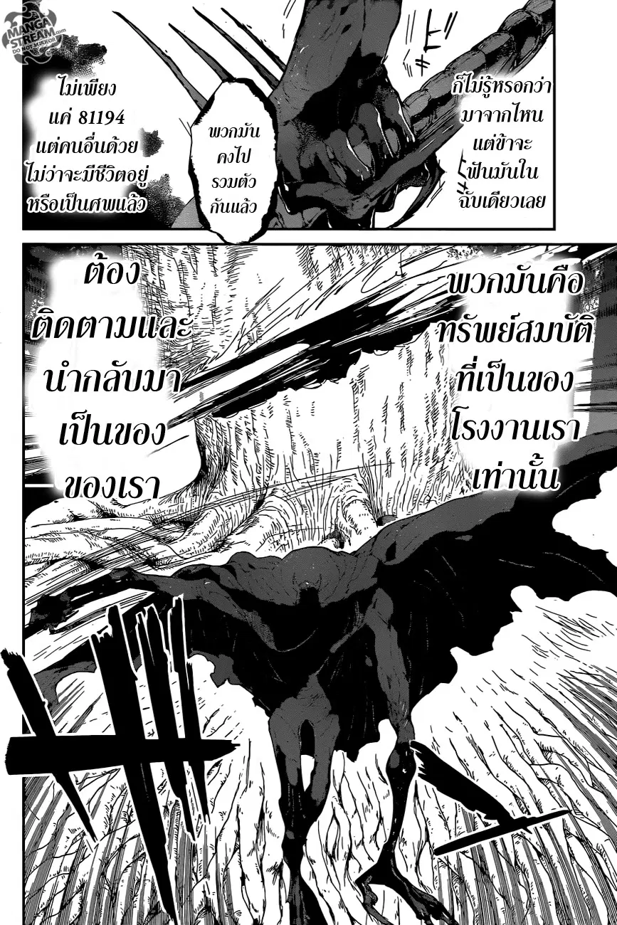 หน้า 8 จาก 25