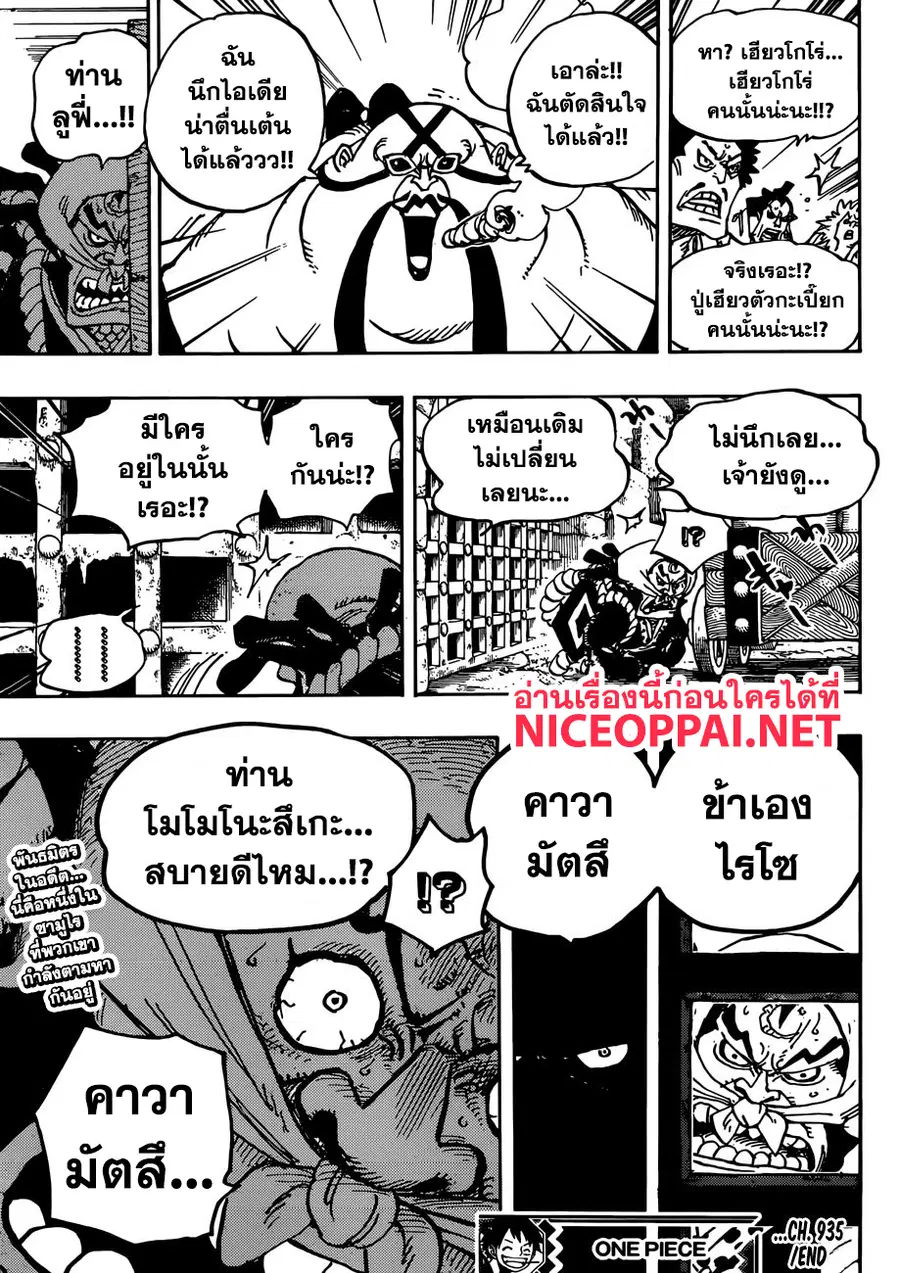 หน้า 17 จาก 18