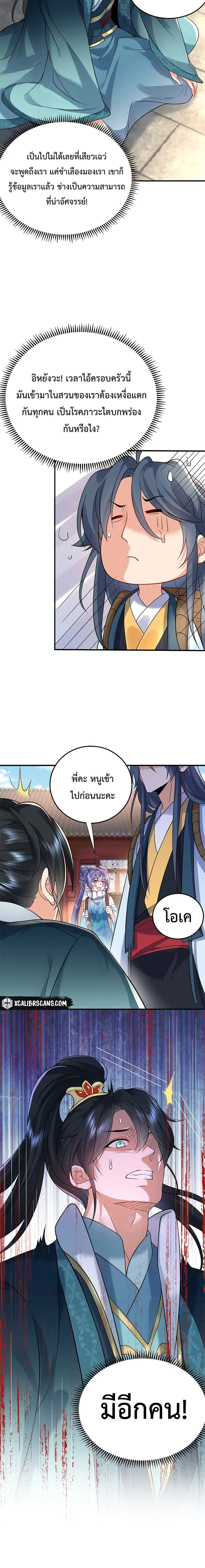 หน้า 7 จาก 8