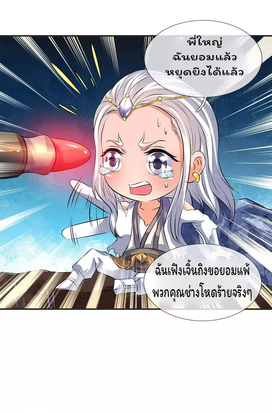 หน้า 7 จาก 19