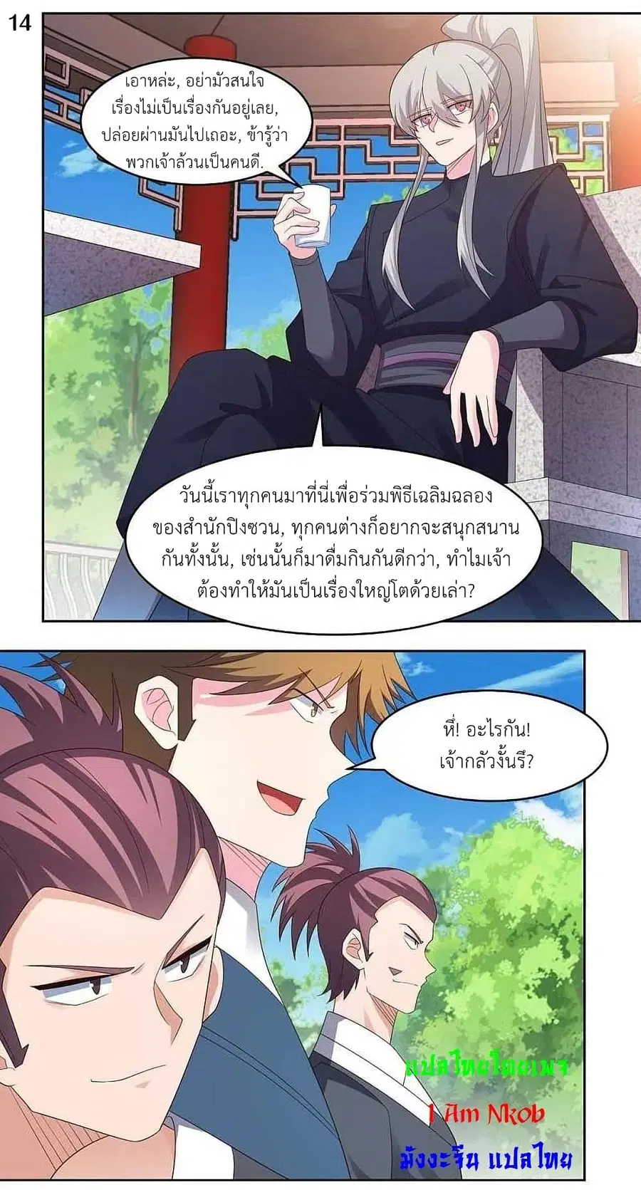 หน้า 16 จาก 25