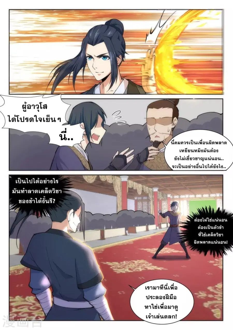 หน้า 8 จาก 12