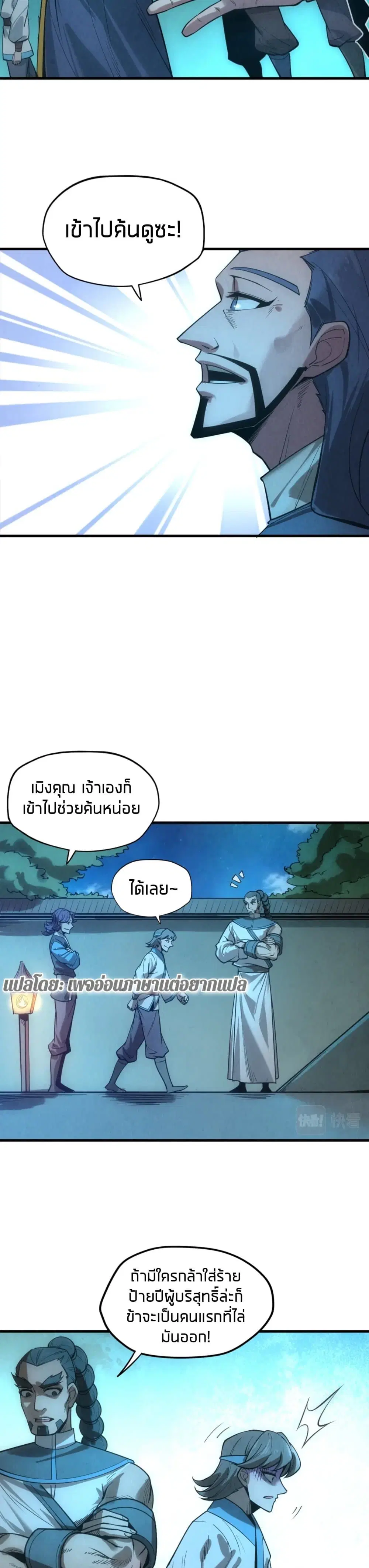หน้า 5 จาก 26