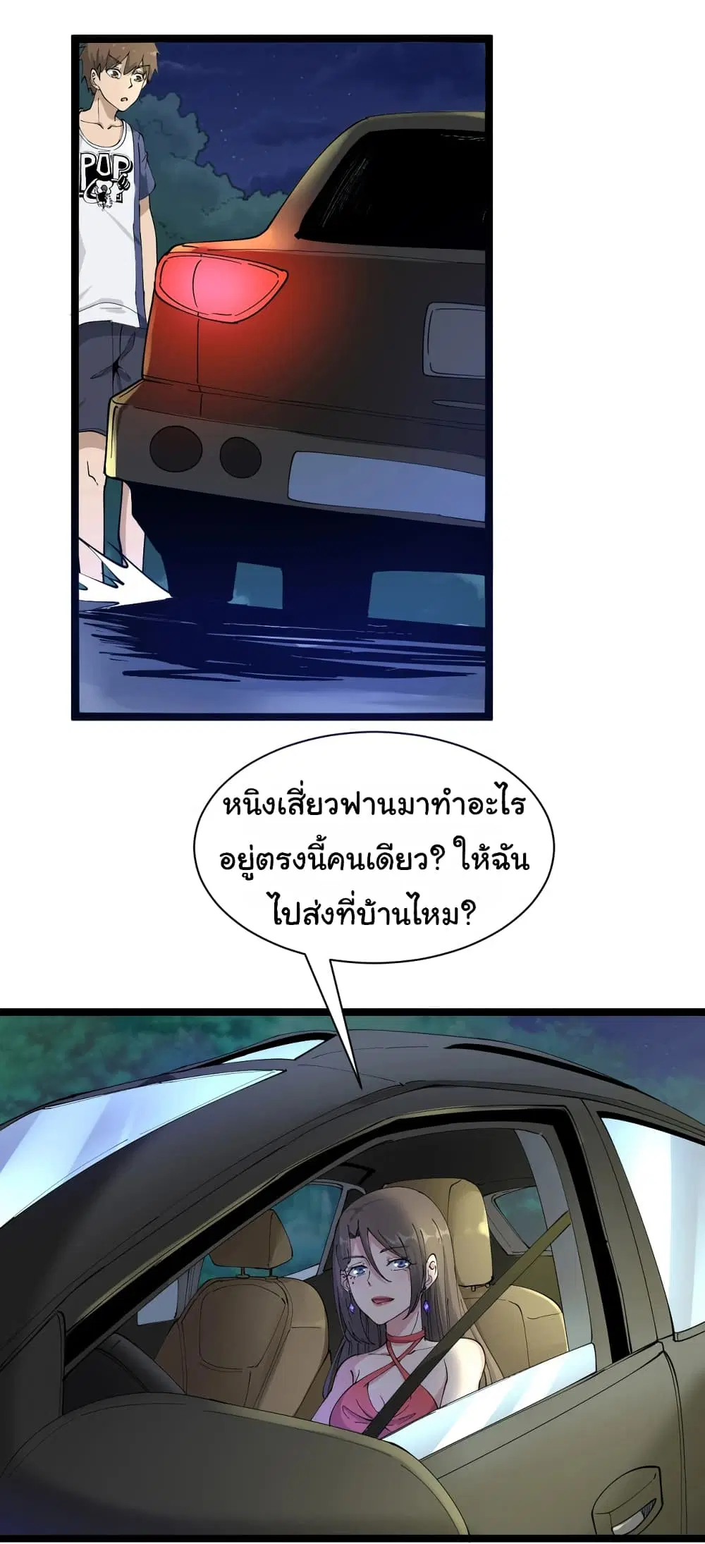 หน้า 10 จาก 30