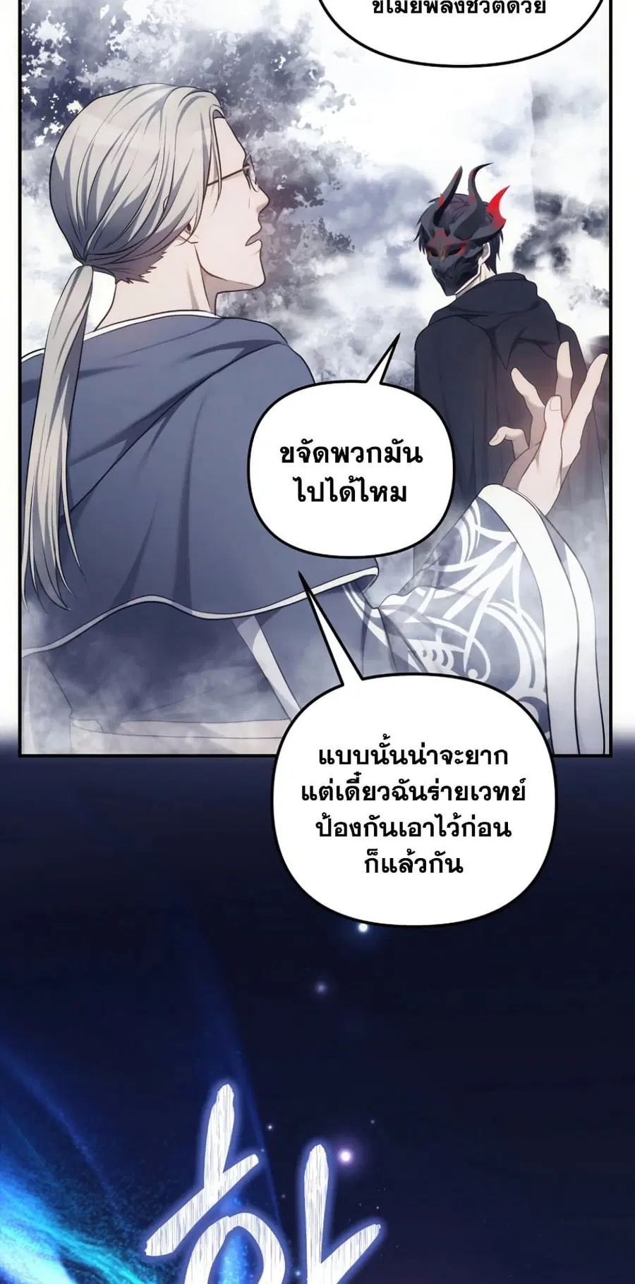 หน้า 19 จาก 54