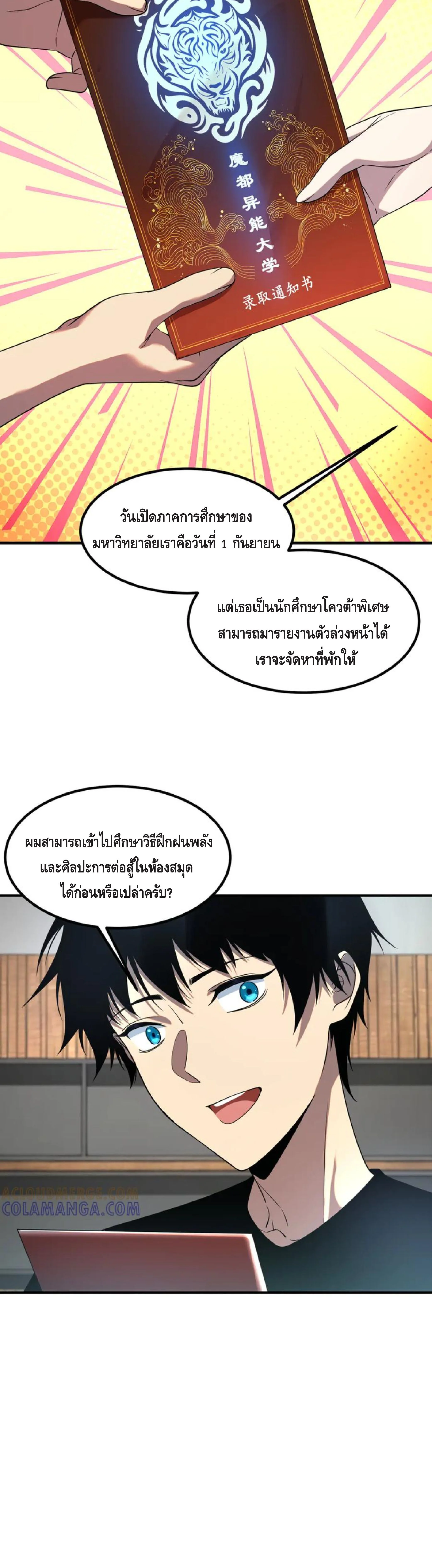 หน้า 4 จาก 36