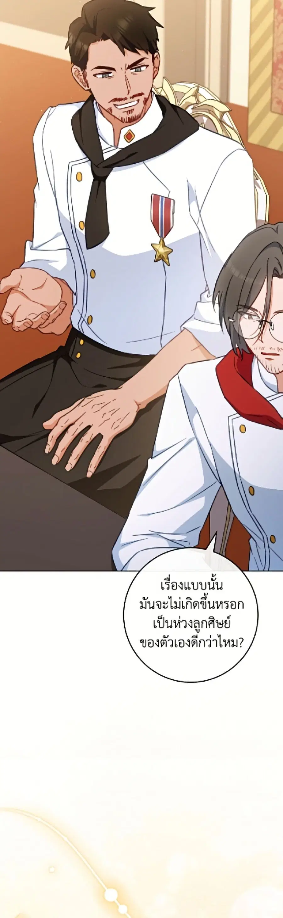 หน้า 33 จาก 52