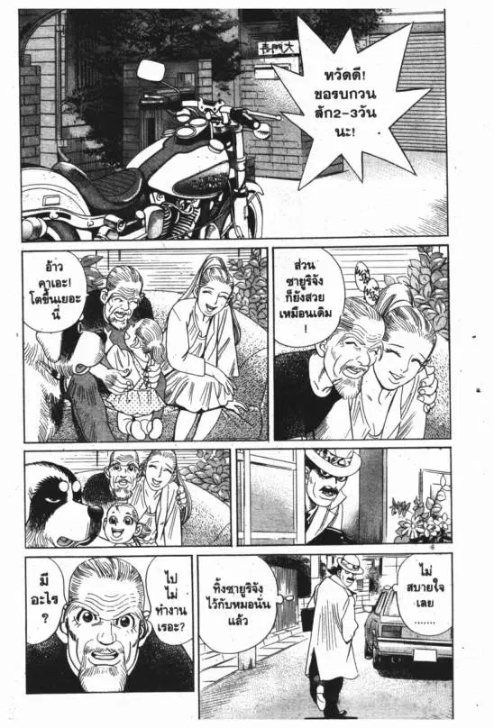 หน้า 2 จาก 20