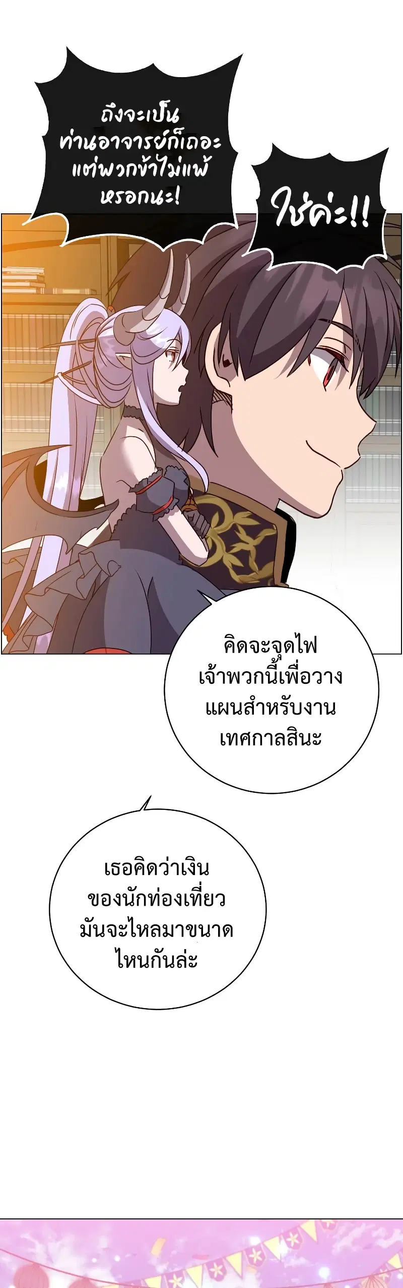 หน้า 45 จาก 50