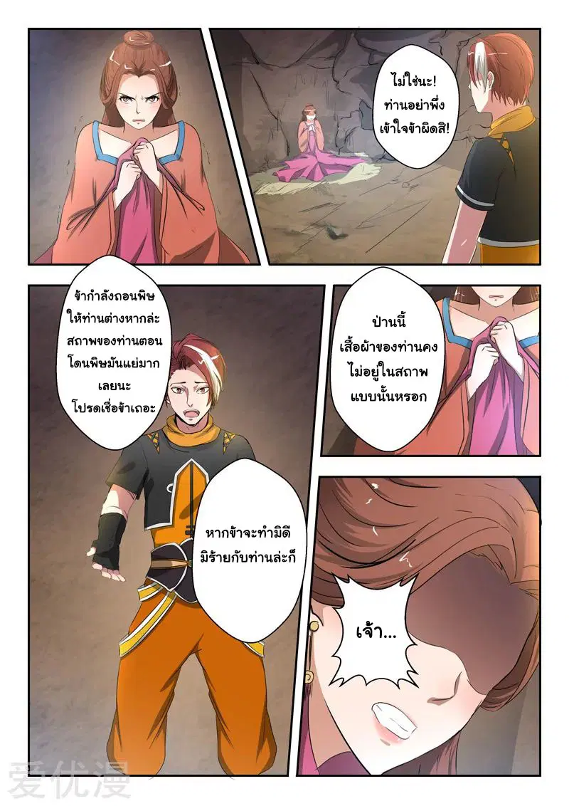 หน้า 7 จาก 9