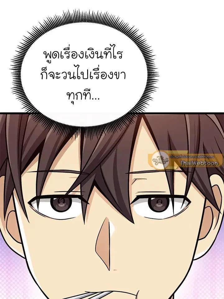 หน้า 103 จาก 118