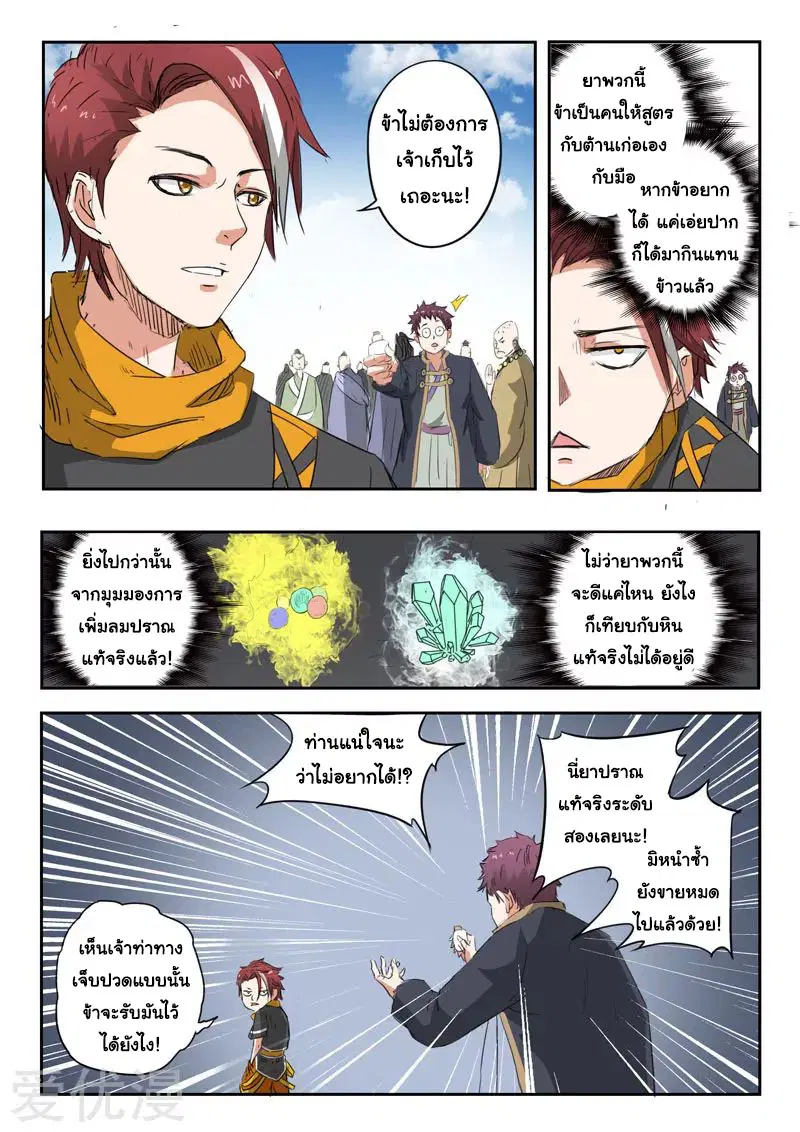 หน้า 4 จาก 9