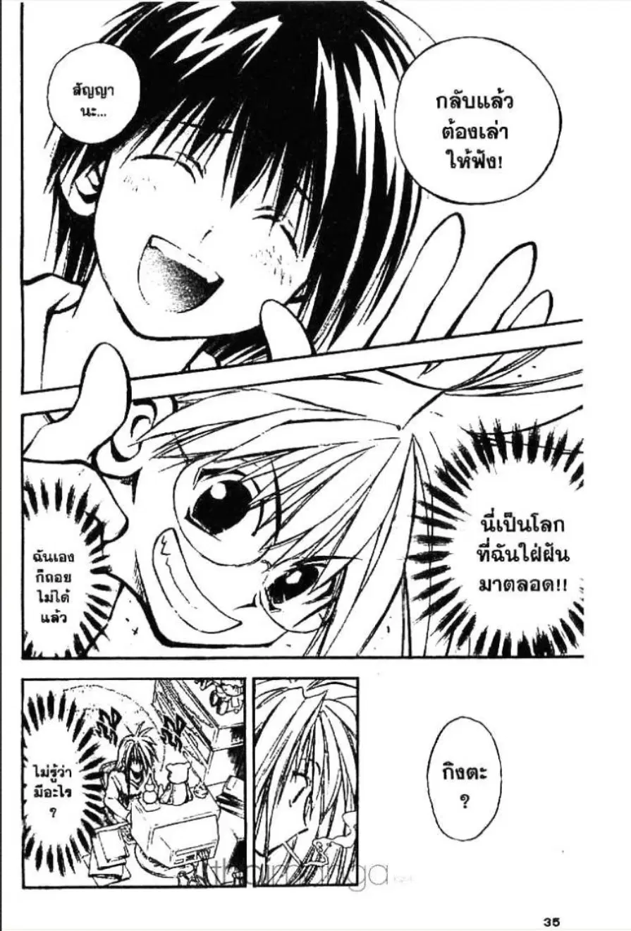 หน้า 31 จาก 40