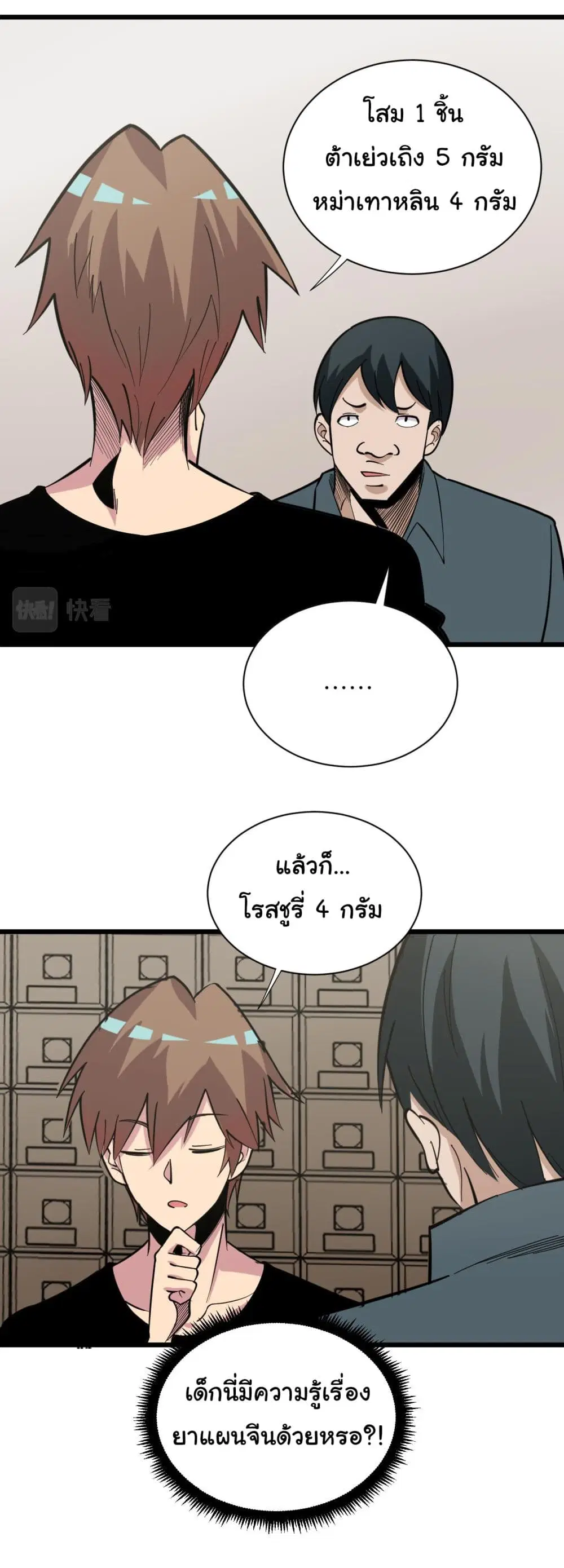 หน้า 6 จาก 34
