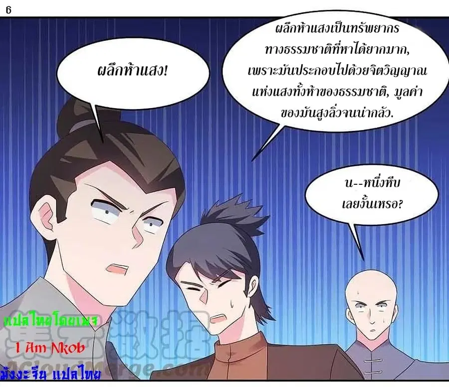 หน้า 8 จาก 27