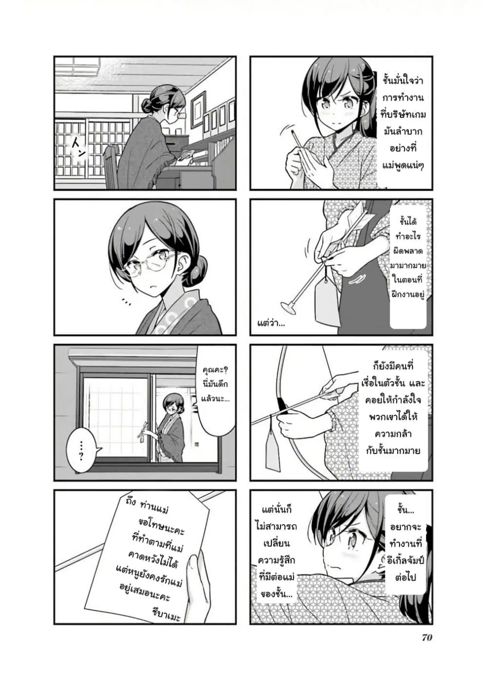 หน้า 6 จาก 7