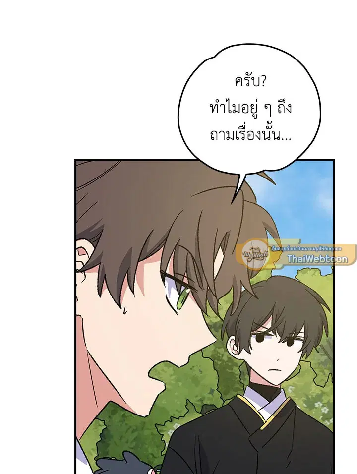 หน้า 110 จาก 117