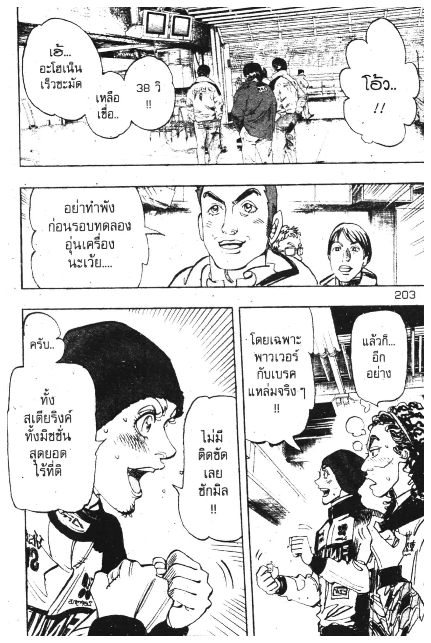 หน้า 27 จาก 45