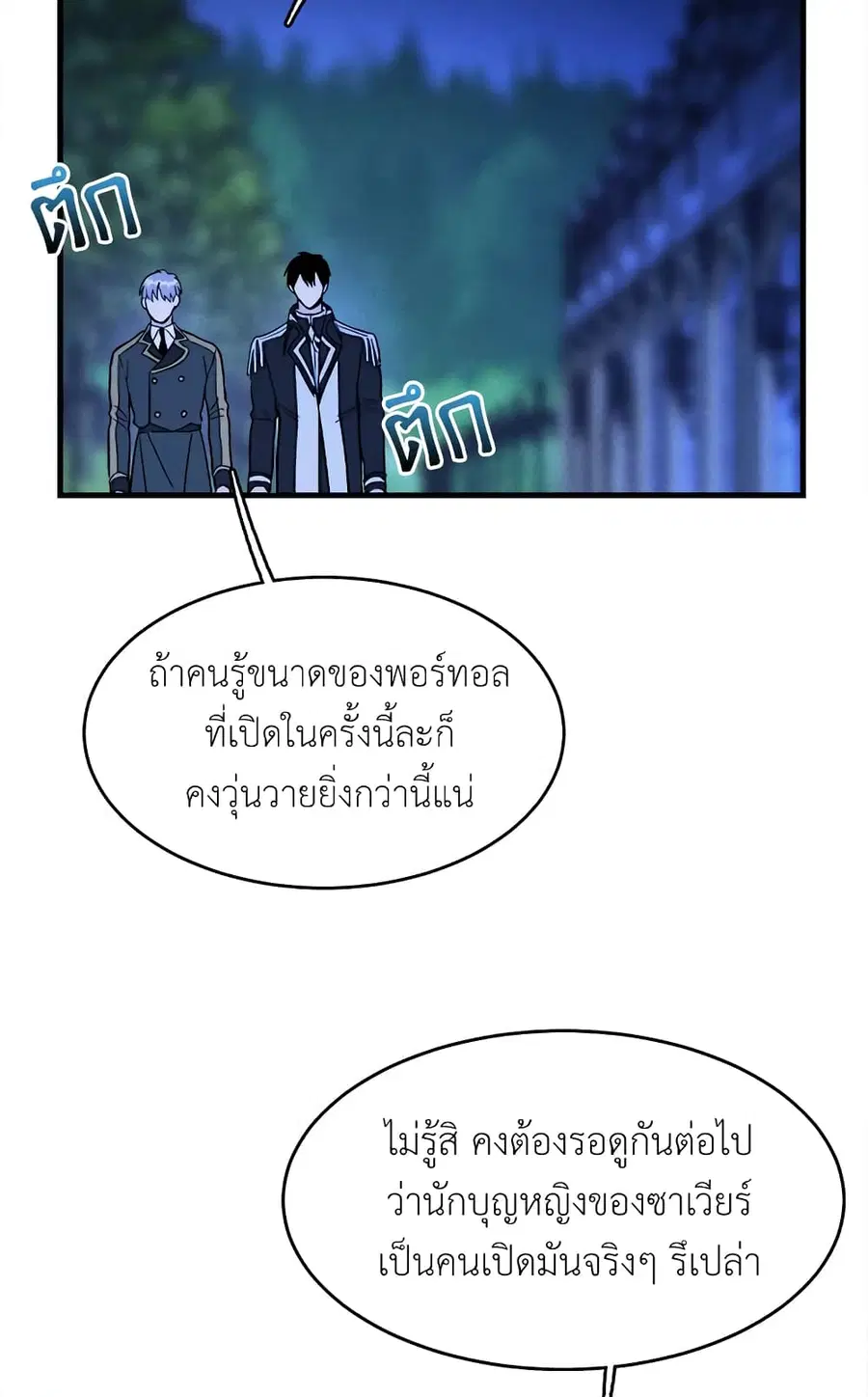 หน้า 29 จาก 61