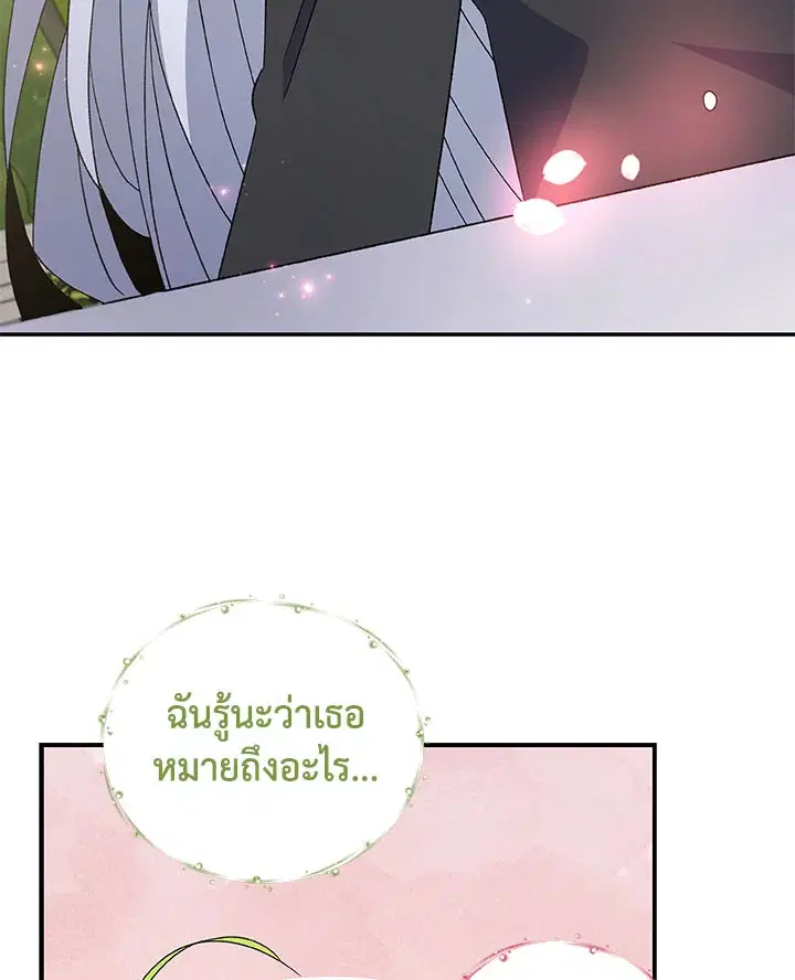 หน้า 103 จาก 110