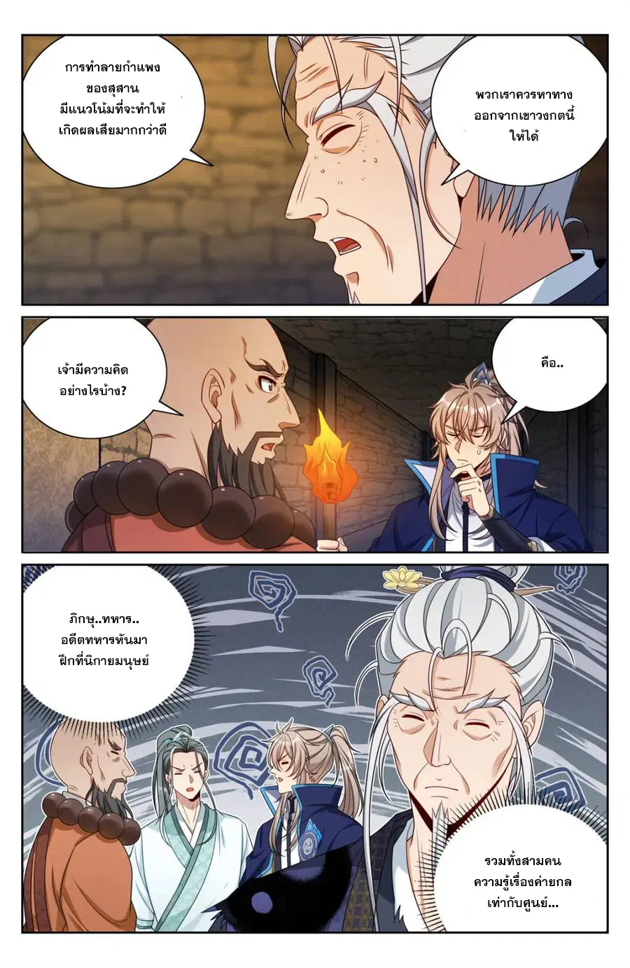 หน้า 3 จาก 20