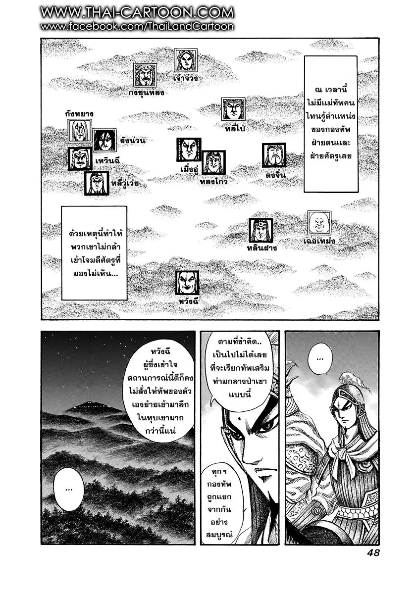 หน้า 5 จาก 18