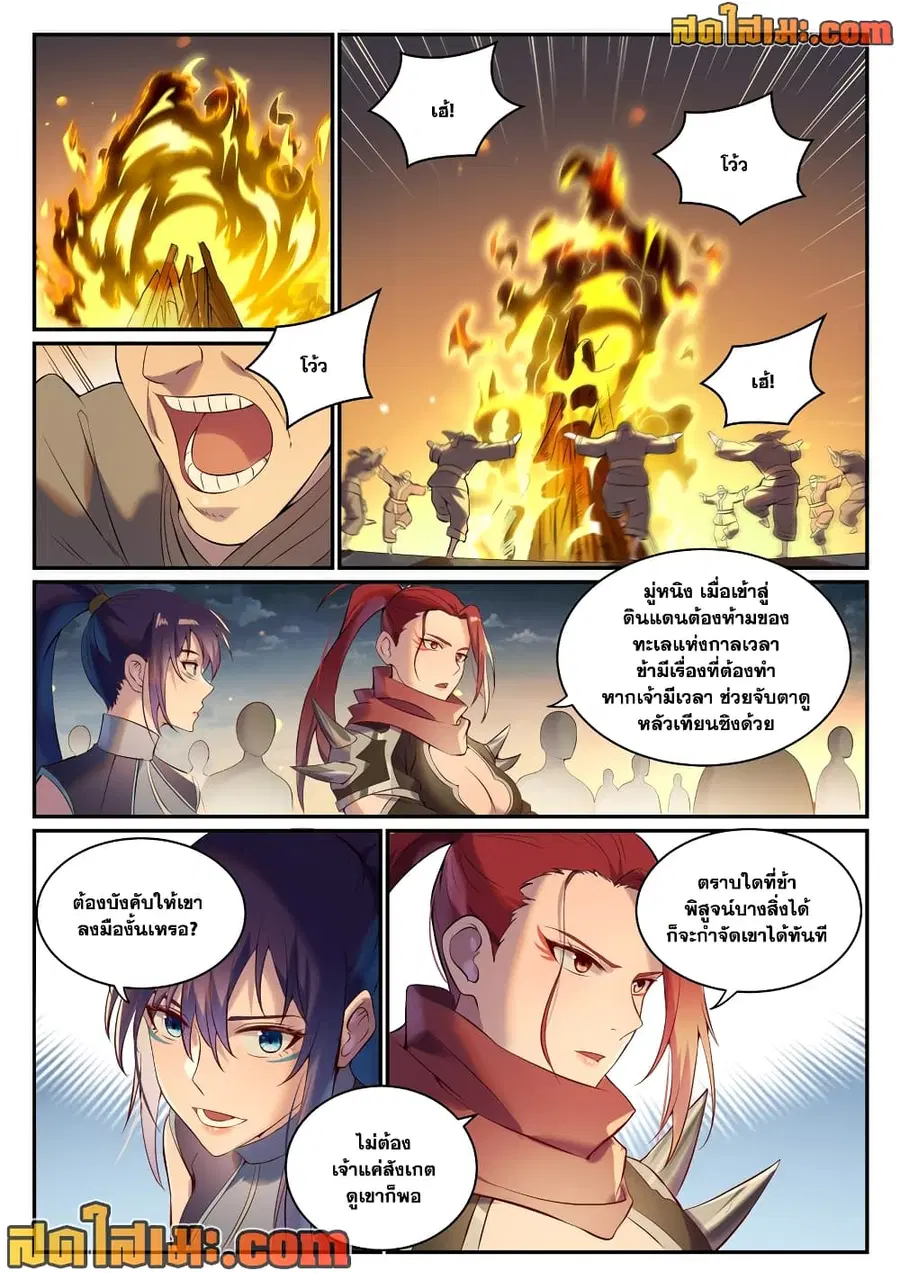 หน้า 9 จาก 16