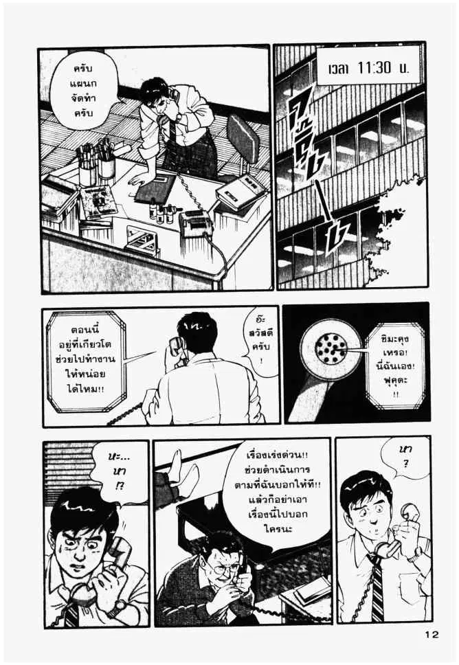 หน้า 12 จาก 40