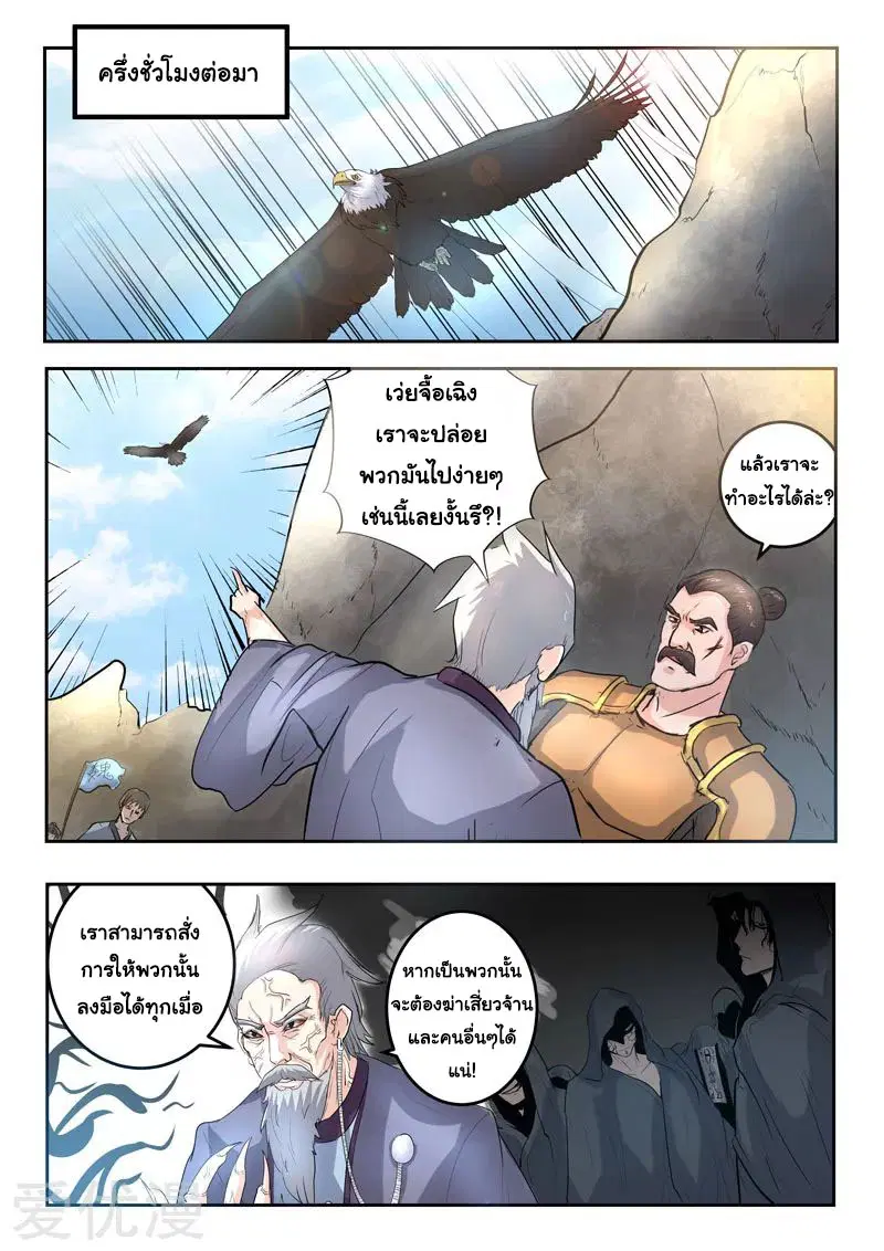หน้า 8 จาก 10