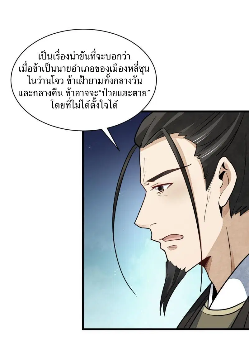 หน้า 16 จาก 37