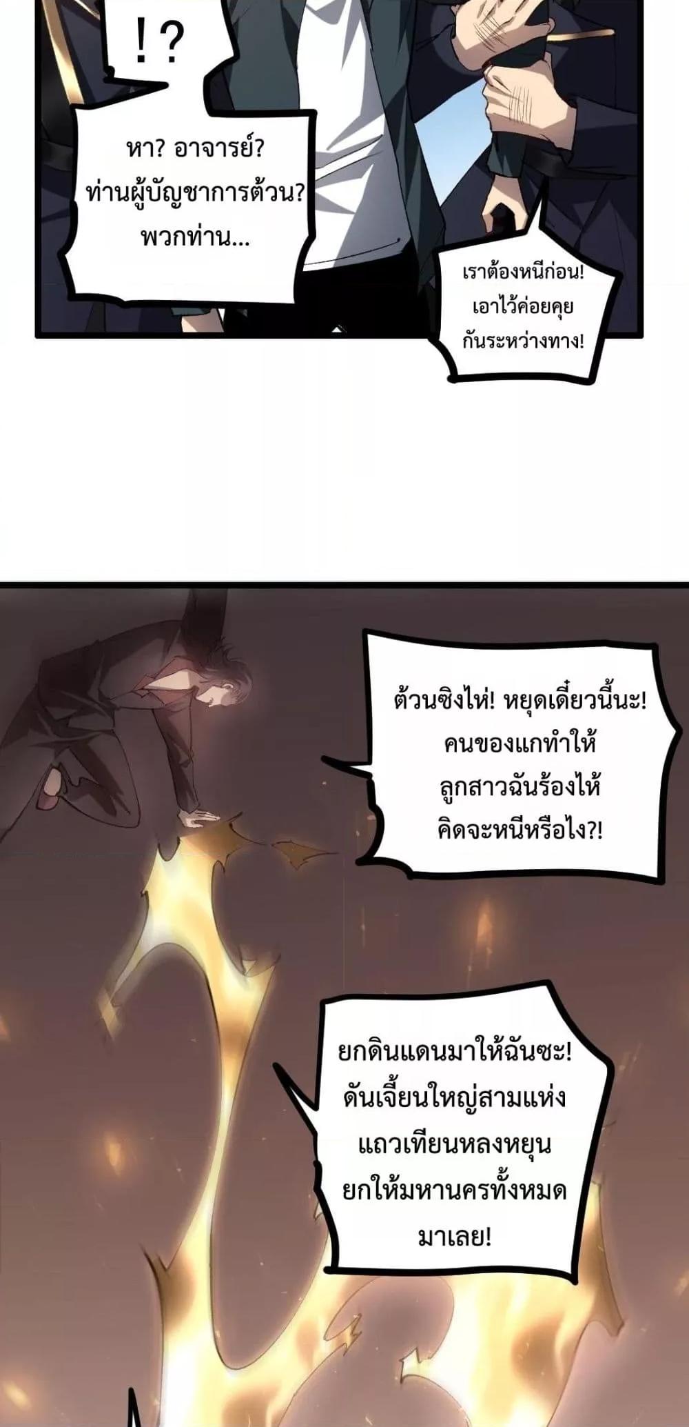หน้า 33 จาก 42