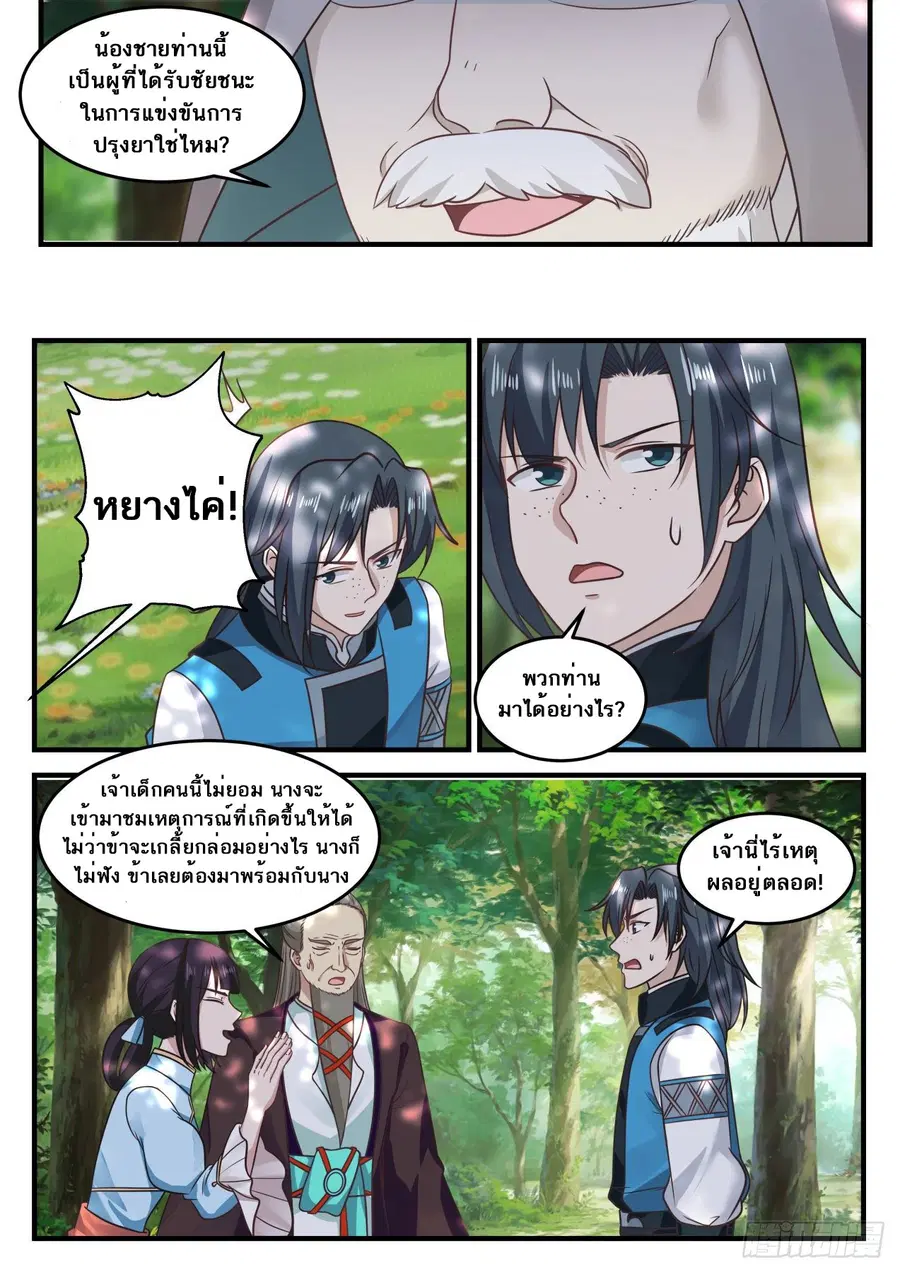 หน้า 3 จาก 14