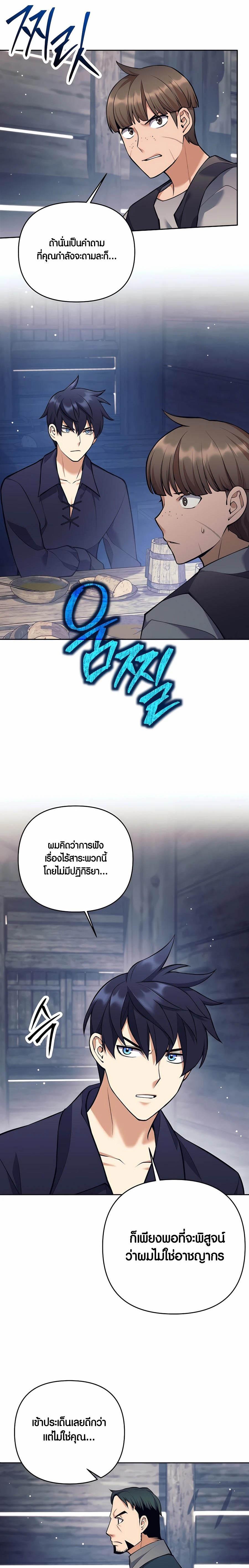 หน้า 9 จาก 28