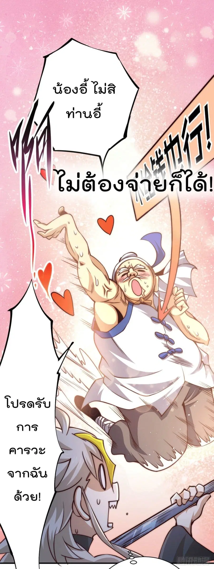 หน้า 30 จาก 35