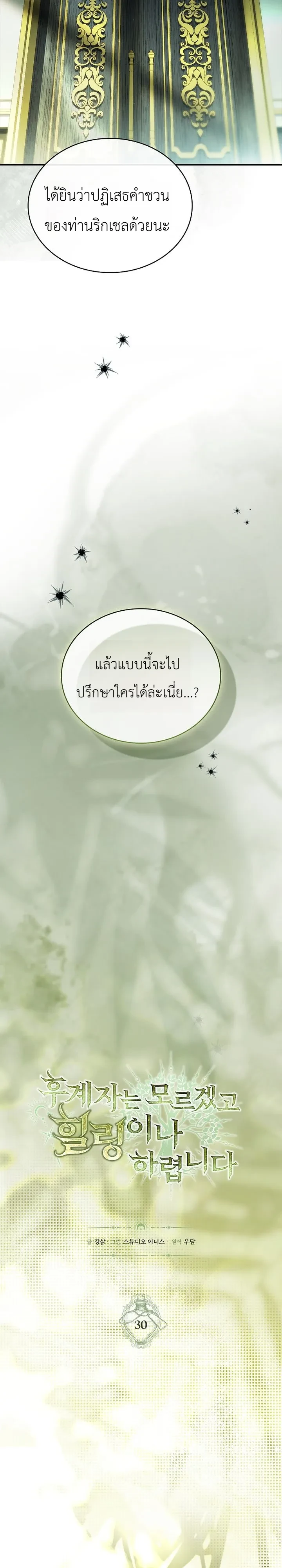 หน้า 2 จาก 36