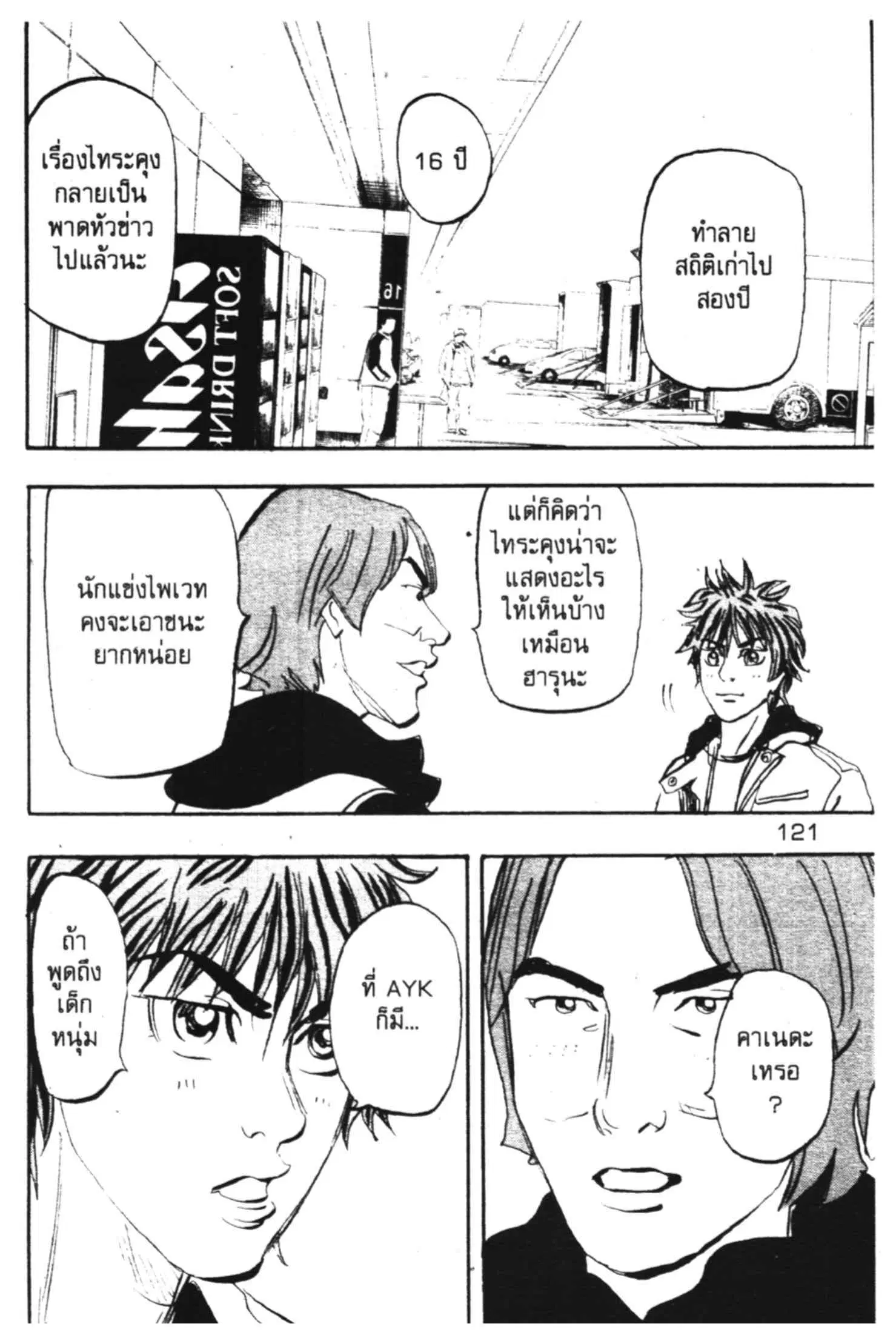 หน้า 31 จาก 45