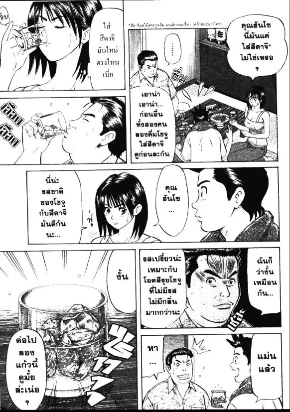 หน้า 2 จาก 17