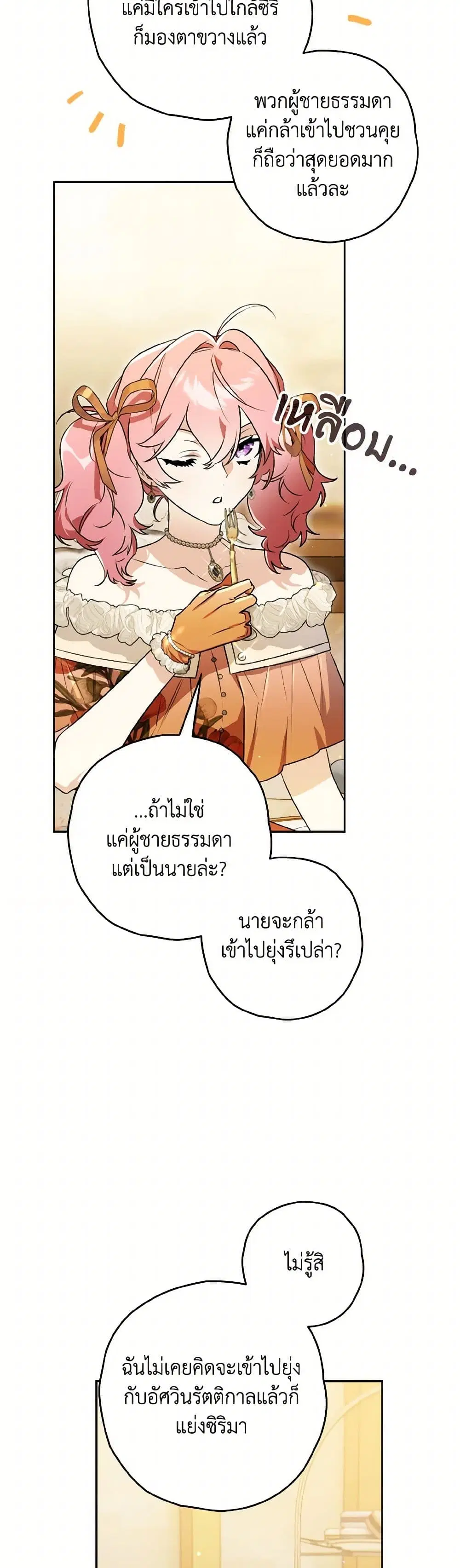 หน้า 19 จาก 34