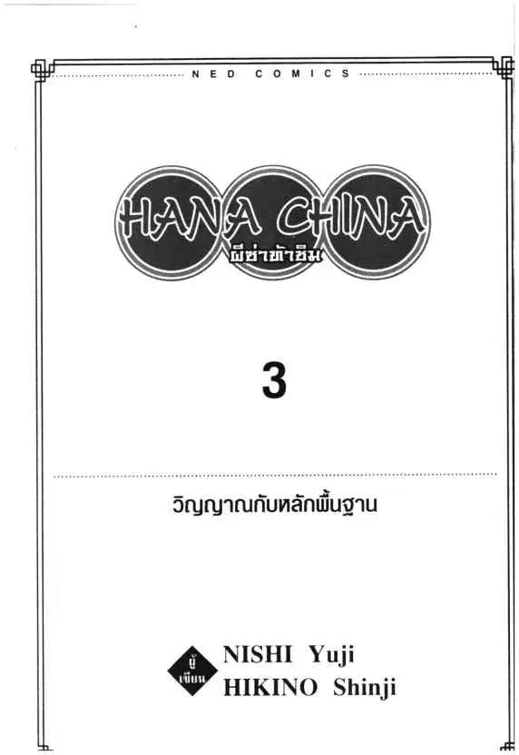 หน้า 1 จาก 32