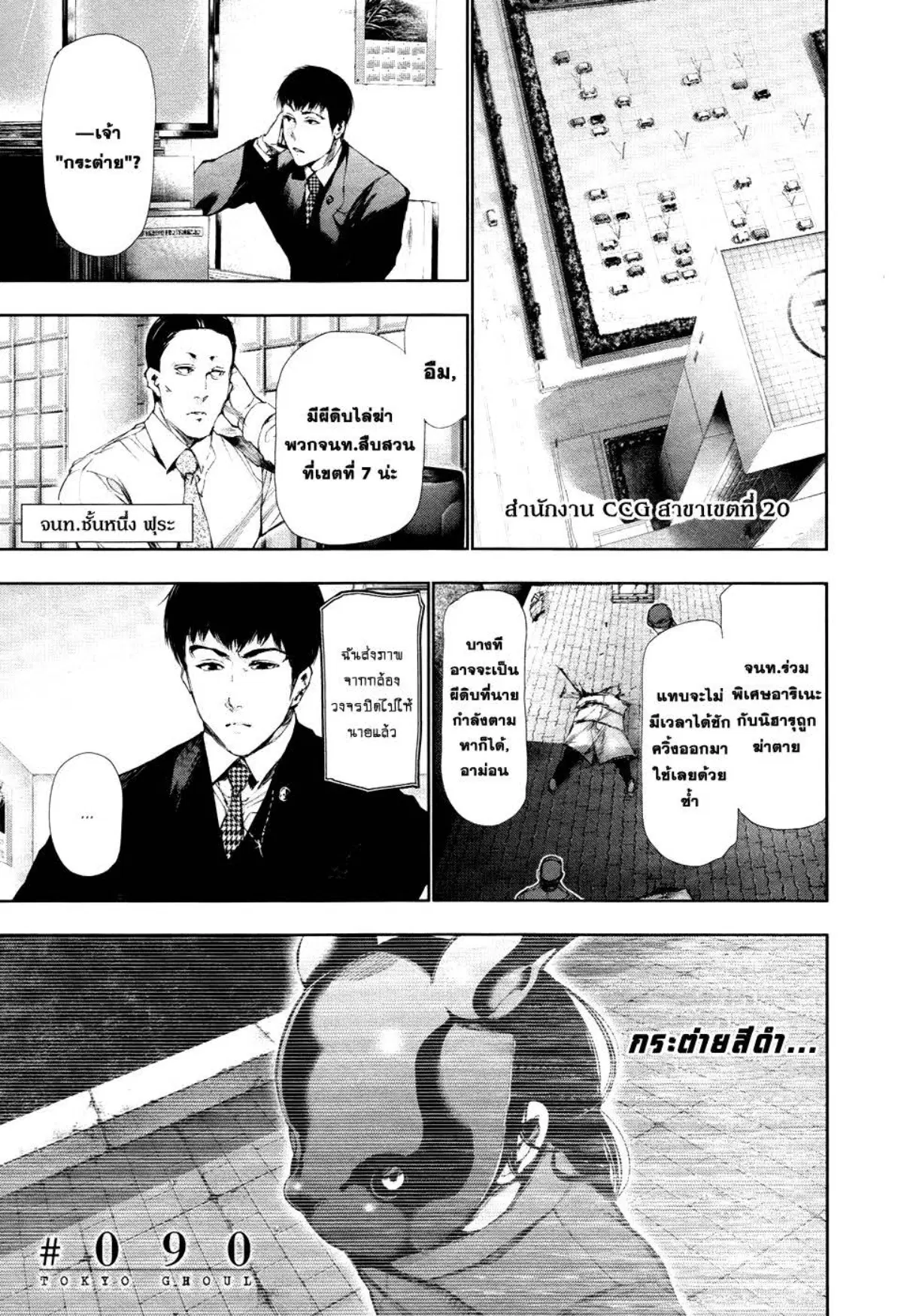 หน้า 10 จาก 28