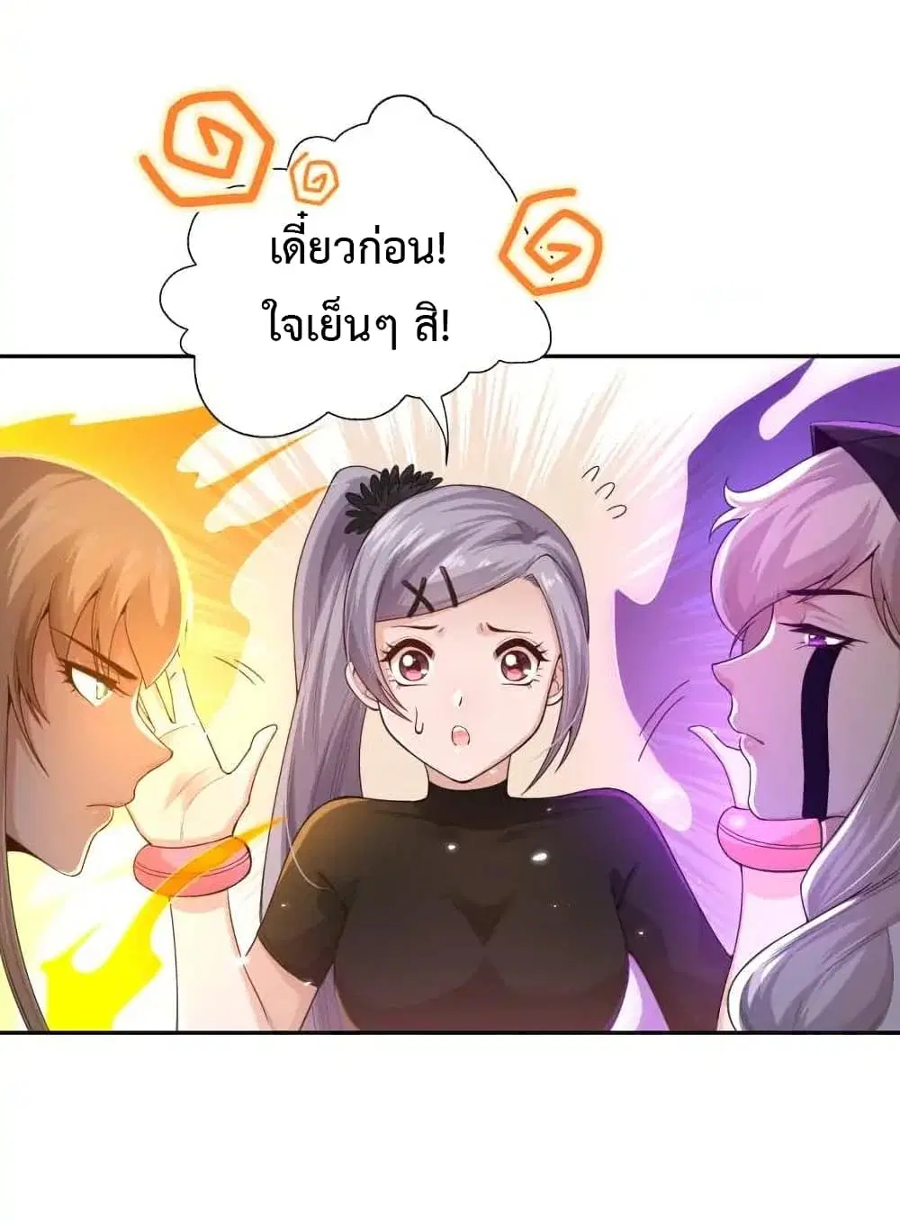 หน้า 23 จาก 87